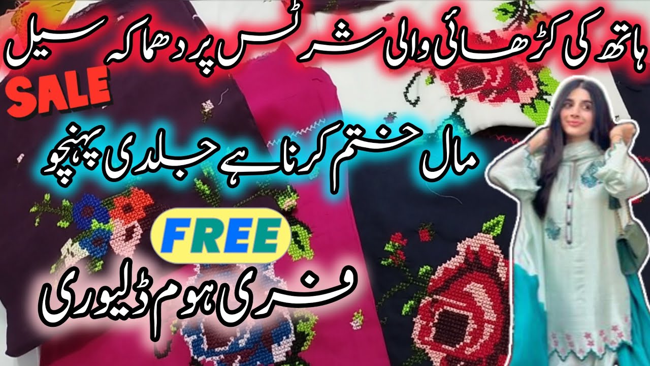 *sale alert*Pakistani handmade embroidery  Multani Shirts design|chikankari and cross stitch dress|