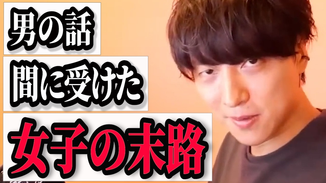 【恋愛相談】このパターン期待していい？→見極めが重要です！【モテ期プロデューサー荒野】切り抜き #マッチングアプリ #恋愛相談 #婚活