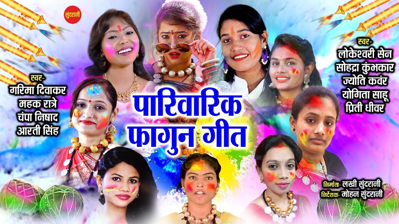 Holi Video Jukebox - Superht Song Collection - Video Songs.
