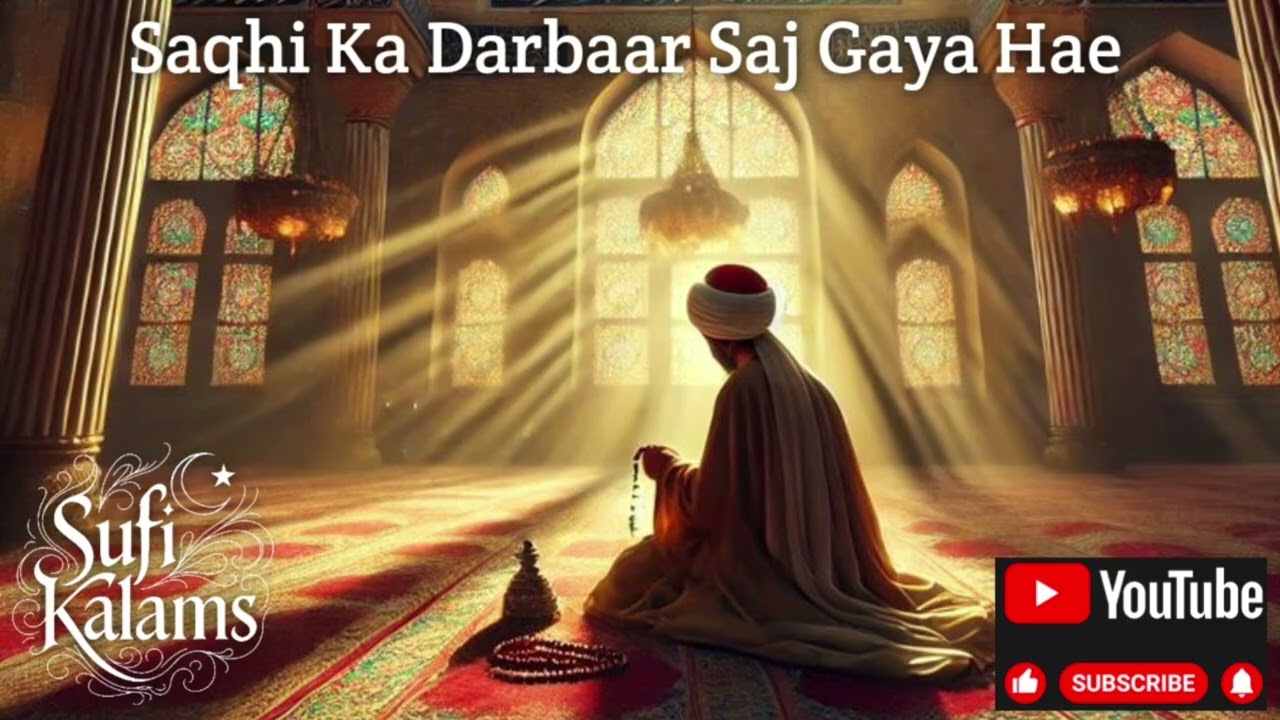 🌹Saqi Ka Darbaar Saj Gaya Hae🌹2026 New Kavvali🌹New Qawwali🌹New Kavvali 