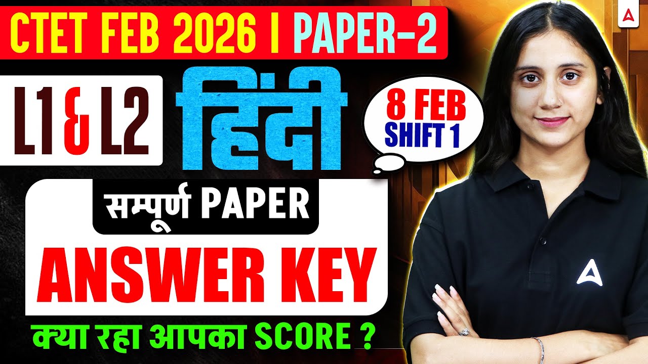 CTET Feb 2026 Paper Analysis | CTET Exam Analysis 2026 | CTET Hindi Paper 2 Language 1&2 Answer Key