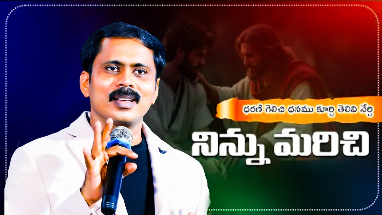 దేవుడు నిన్ను ఎలా🧎🏻ఆశీర్వదించబోతున్నాడు ఈ వీడియో చూడు BROTHER VIJAY PRASAD REDDY VALUABLE MASSAGE 🕊️