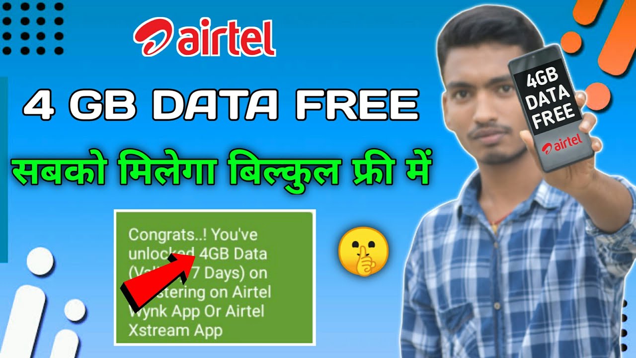 Airtel Free  4GB 4G Data Offer | Airtel Free Data Offer 2021 | Airtel Free Data Trick 2021
