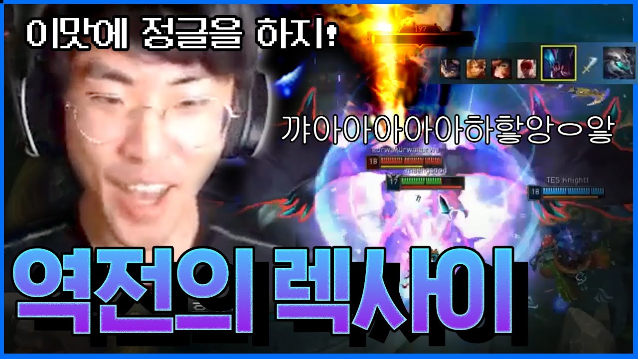 앰비션이 정글을 하는 이유는 그가 '승부사'이기 때문이다