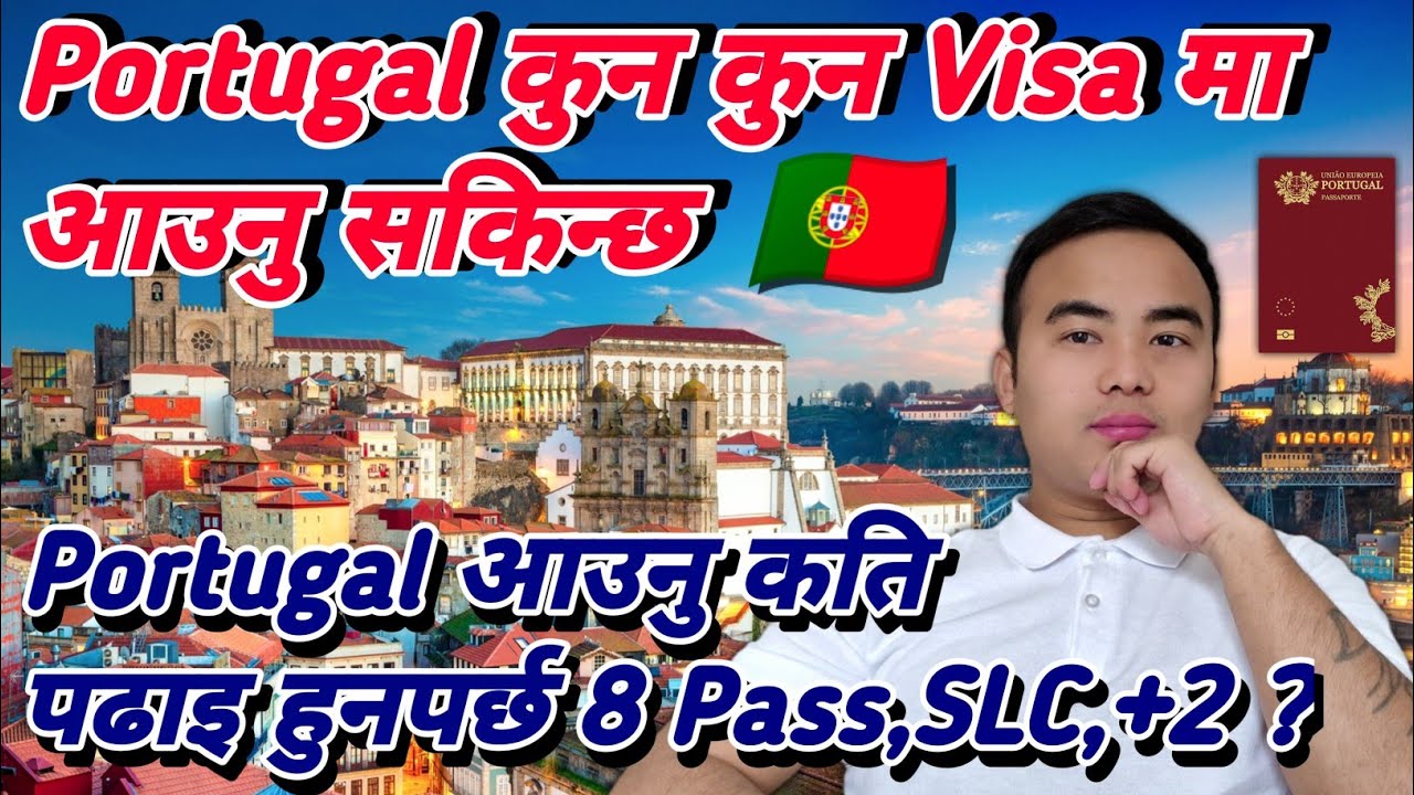 Portugal Aaunu Kati Padai Hunu Parxa? Portugal Work Visa 2024 / Portugal Kasari  Jane / PortugalVisa