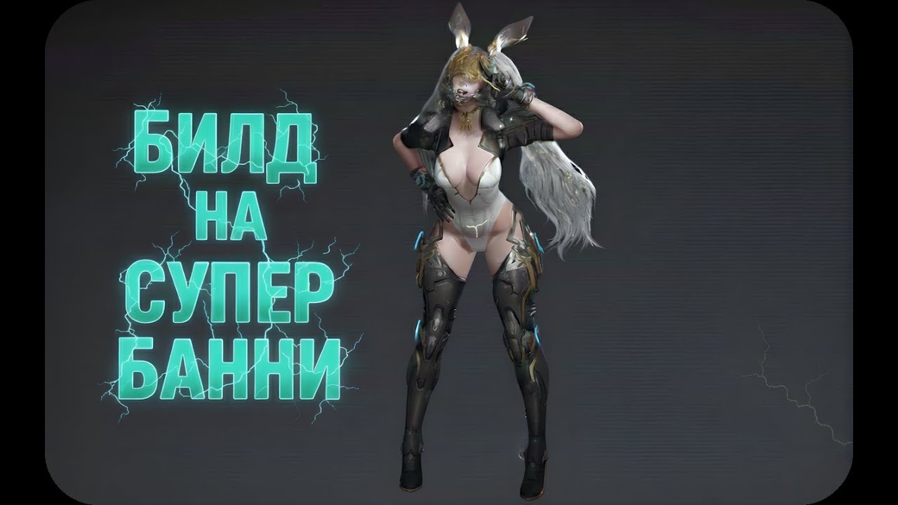 Самый быстрый Потомок в Игре для Фарма - Лучший Потомок для Новичков в The First Descendant