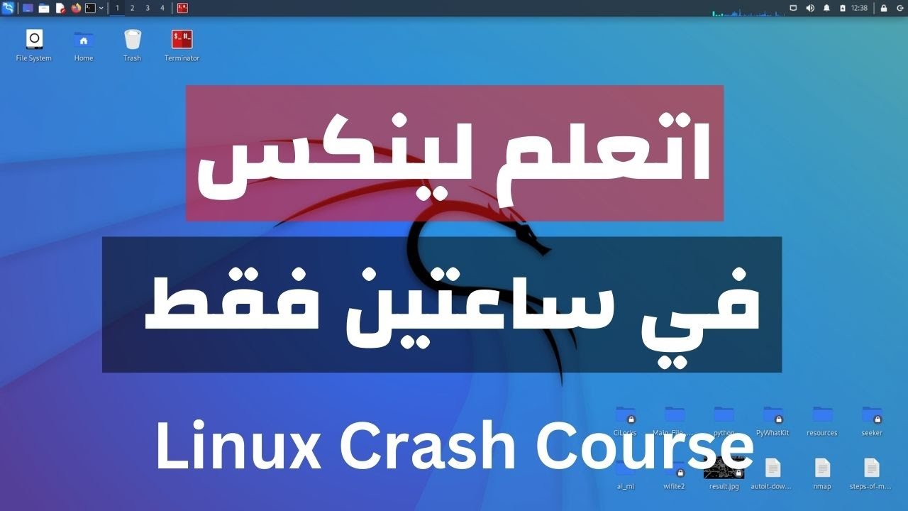 كورس تعلم لينكس في فيديو واحد | Linux Crash Course