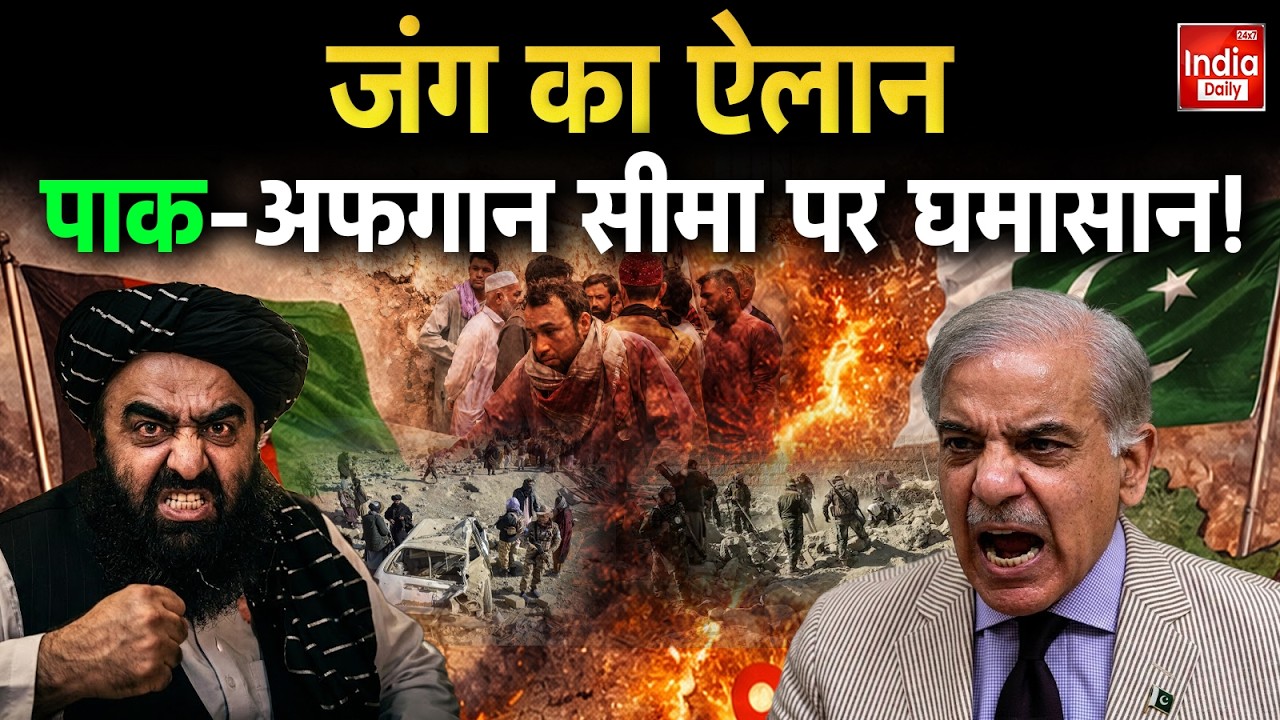 Pakistan Afghanistan War: अफगानिस्तान ने मार गिराया पाक का F-16? सैनिक पकड़ा गया? Shehbaz Sharif