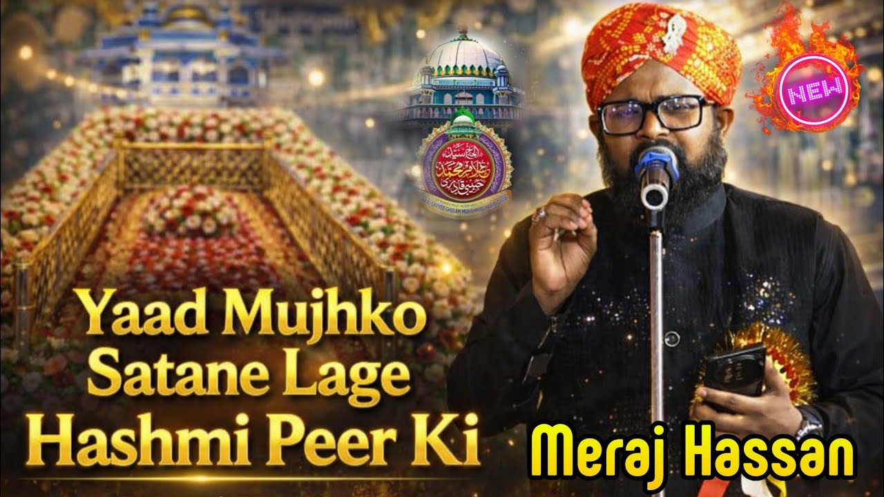 Mera Hassan || Yaad Mujhko Satane Lagi Har Ghadi Hashmi Peer Ki || Manqabat e Habib e Millat _2026
