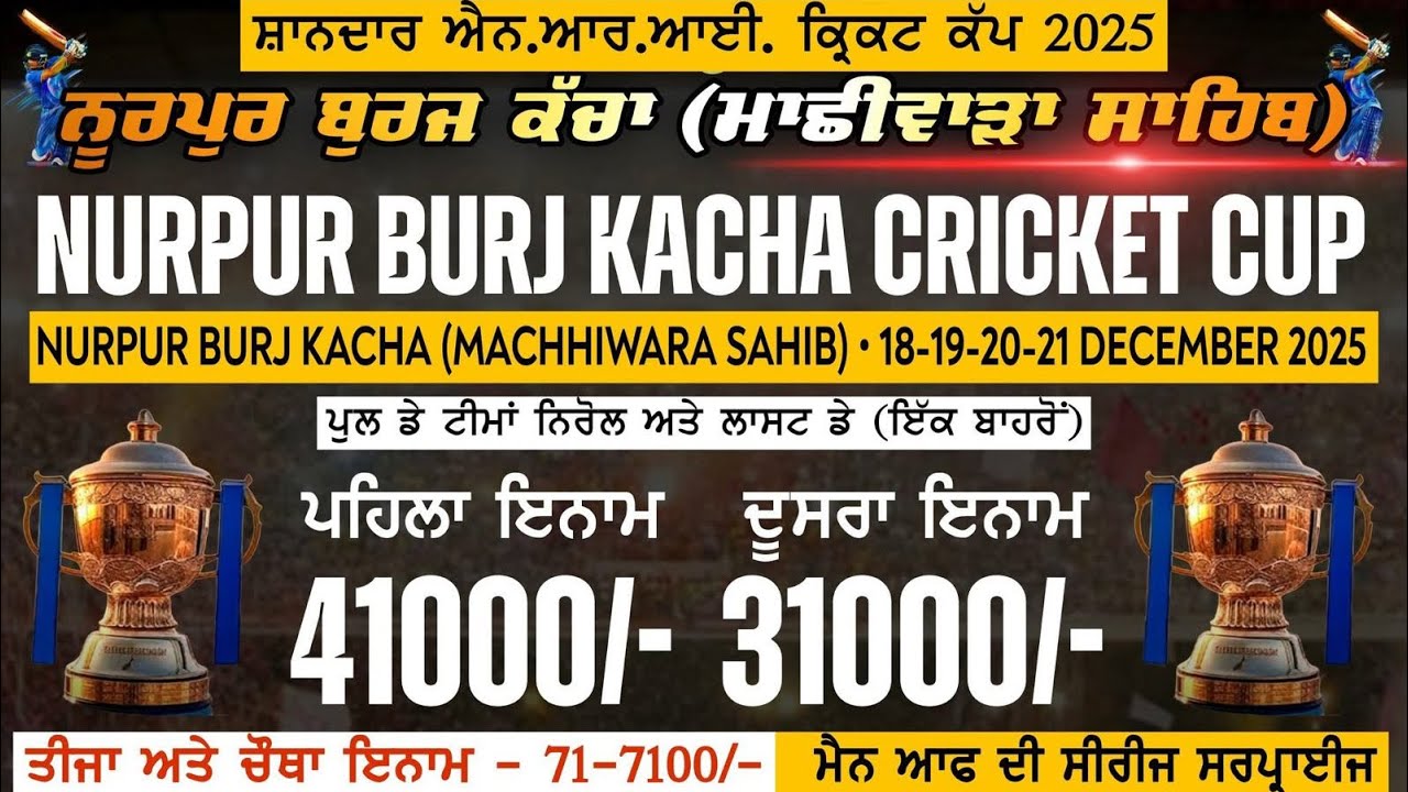 NOORPUR KACHA NIROL CRICKET CUP DAY 3 @ptjohnson3019