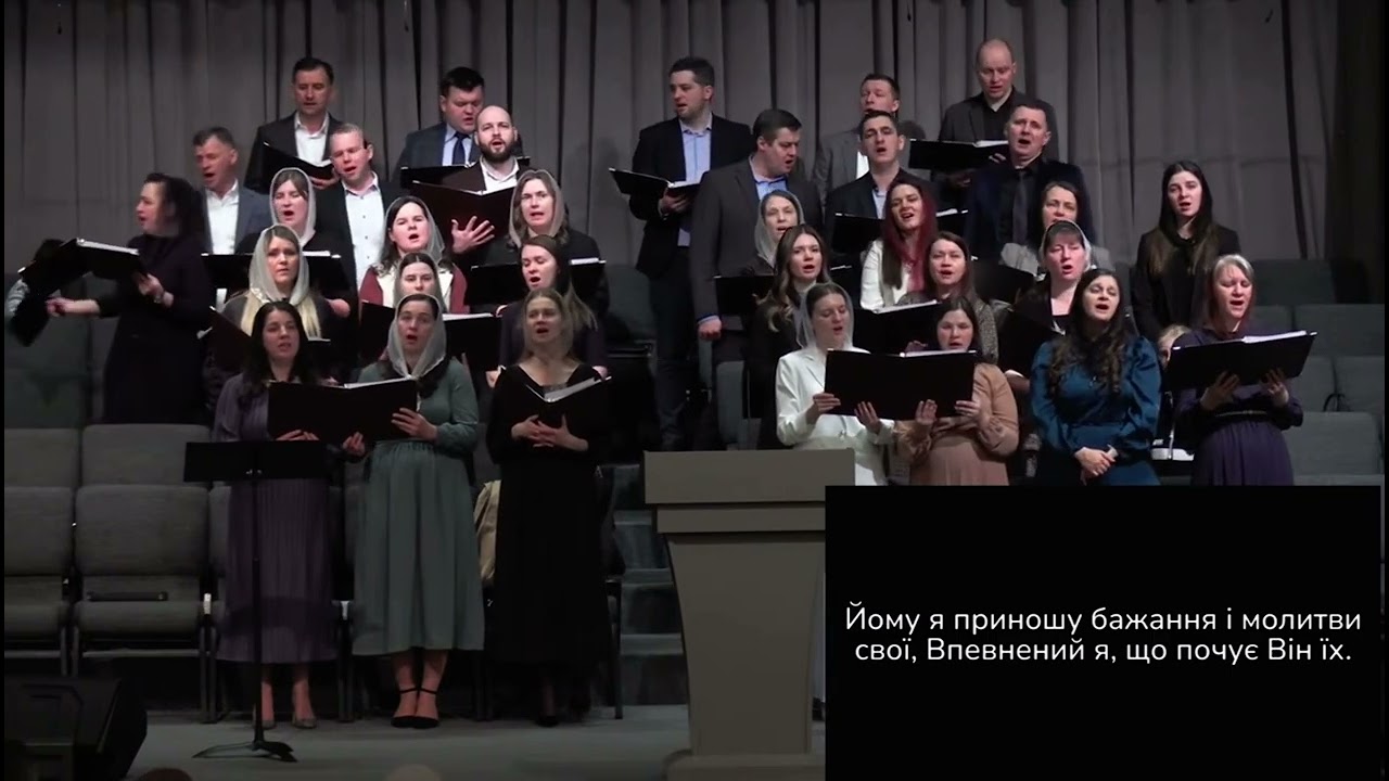 Благословенне Боже Ім’я/ хор /загальний спів