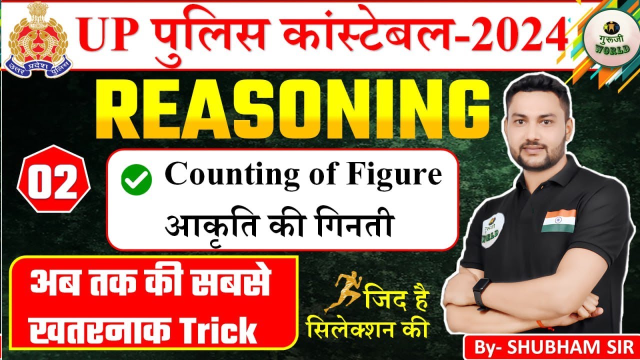 UP POLICE REASONING LIVE CLASS up police constable live Reasoning#uppolice