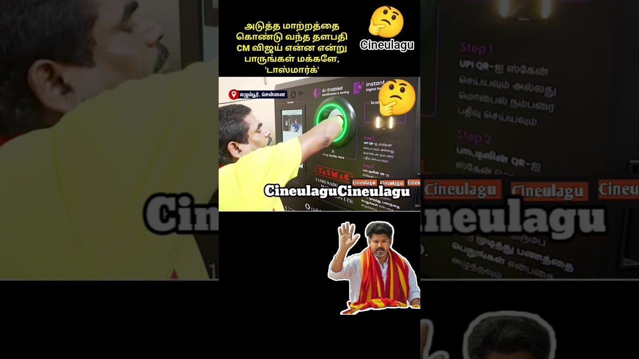 New Era Of Tamilnadu Great Job By CM Vijay And His Team 🙌🤗#trending #news #tvkvijay #love