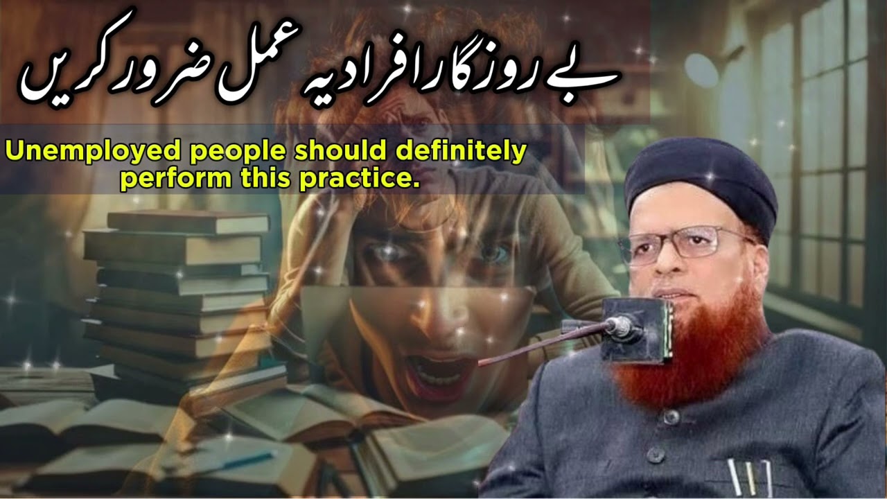 بے روزگار افراد کیلے | mufti taqi usmani | mufti taqi usmani sahab
