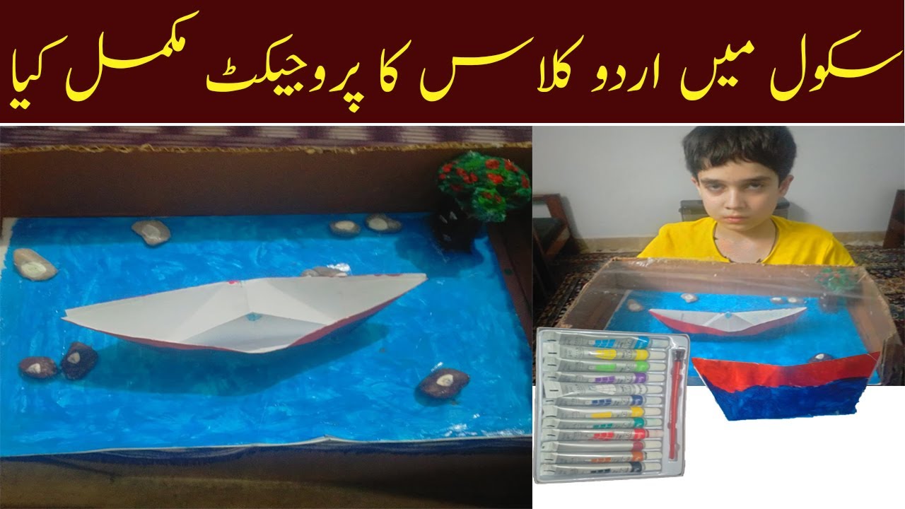 Made a boat with Paper and Chart for Urdu Class School Project Wonderful Skill