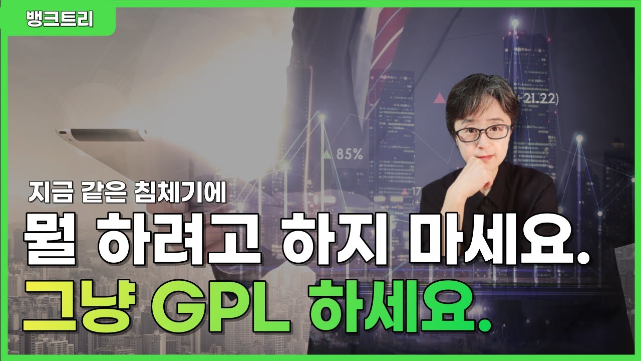 누구보다 알기 쉽게 설명하는 GPL 공부방
