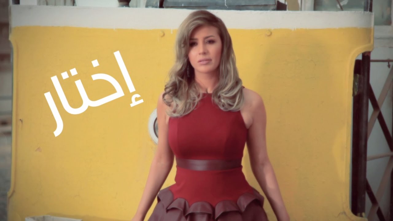Jannat &hellip; Akhat Karar - Photoshoot With Lyrics | جنات  &hellip; اخدت قرار - جلسة التصوير بالكلمات