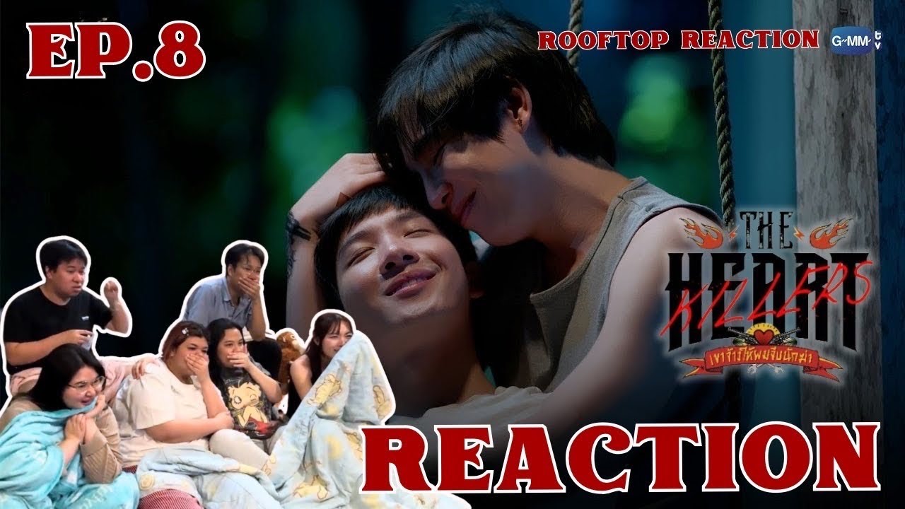 THE HEART KILLERS เขาจ้างให้ผมจีบนักฆ่า EP8 | จำเลยรักหรือทาสรักอสูรน้อยกันแน่ | Rooftop Reaction