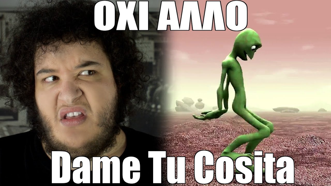 Όχι άλλο Dame Tu Cosita ! | Manos