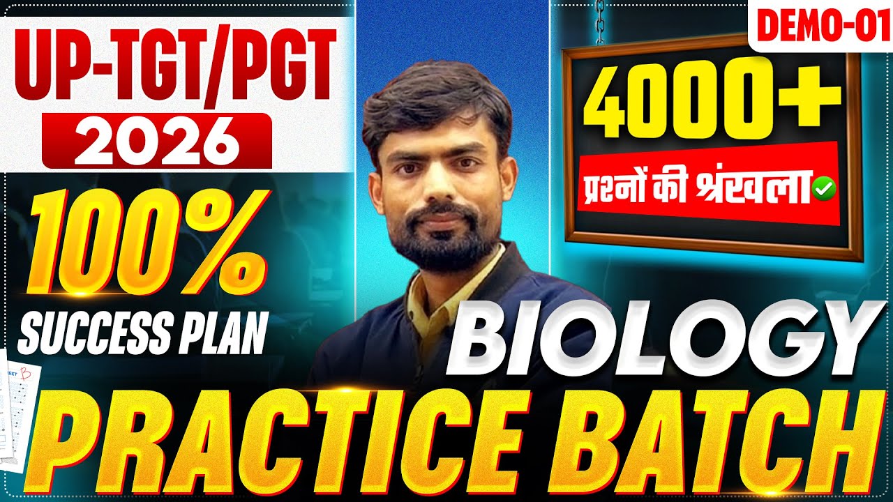 TGT-PGT | EXAM 2026 | BIOLOGY |4000+ प्रश्नों की श्रंखला |PRACTICE BATCH | DEMO-01 |BY RAGHUNATH SIR