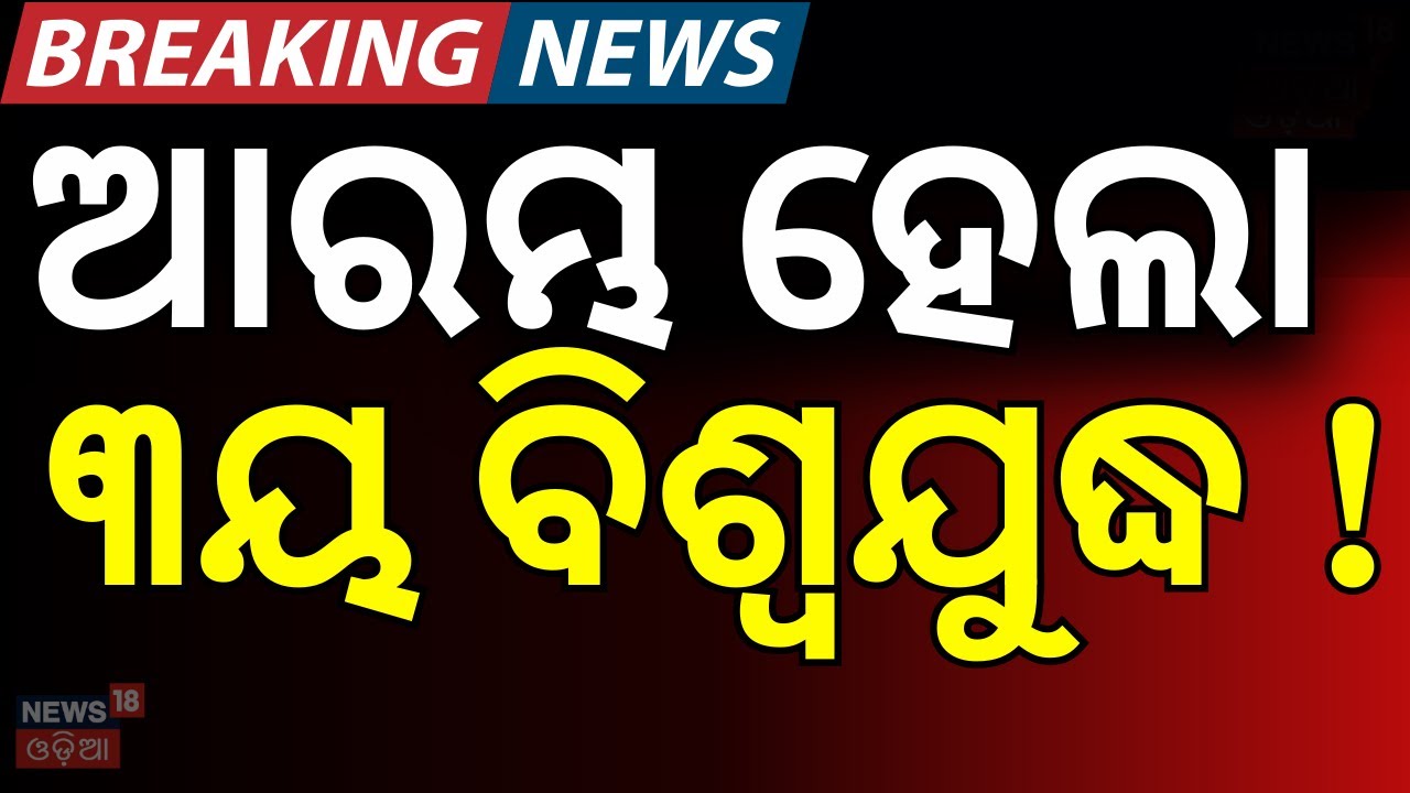 ଆରମ୍ଭ ହେବ ବଡ଼ ଯୁଦ୍ଧ ! Iran–US Army in Arabian Sea | US Navy Shoots Down Iranian Drone | N18G