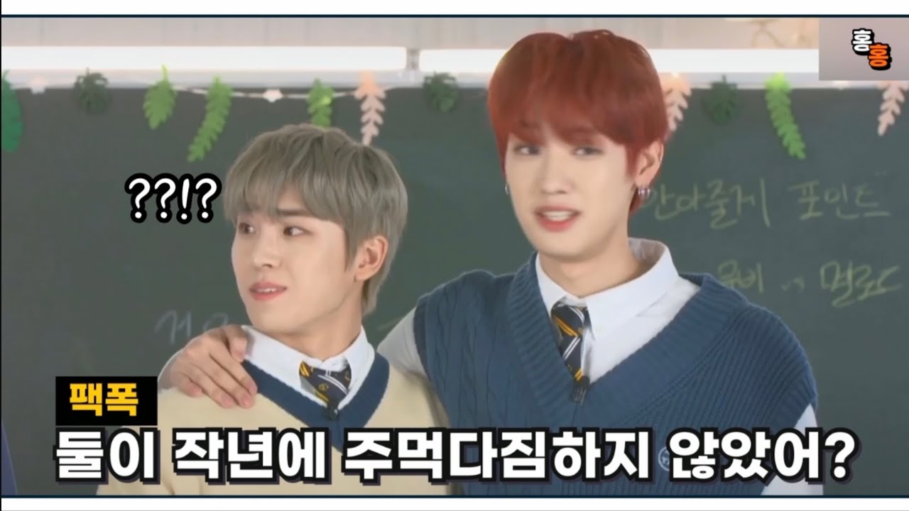 [골든차일드] 분리수거하다가 주먹다짐한 아이돌