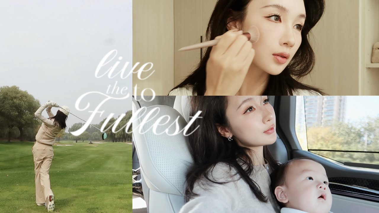 Vlog🍂秋日沉静 生命和缓 世界温柔💭好久不见Youtube 在北京的细碎带娃日常