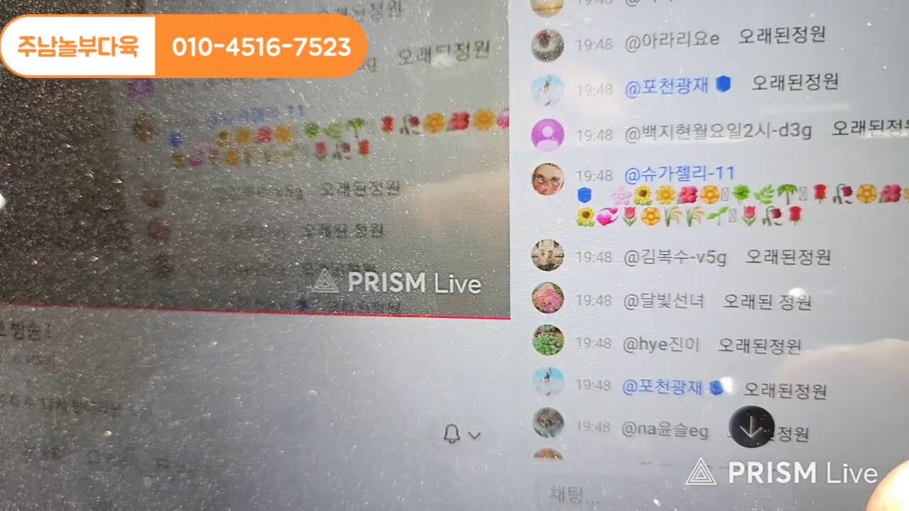 주남놀부다육 라이브 방송 !