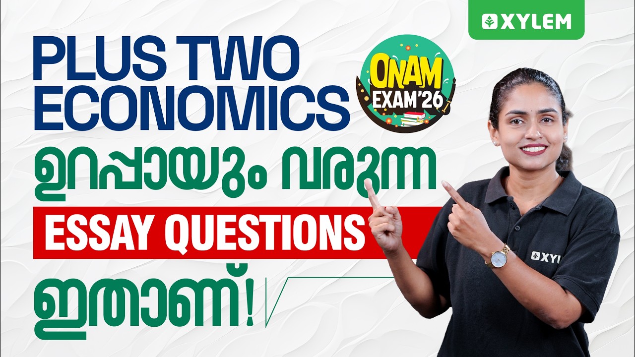Plus Two Economics Onam Exam ഉറപ്പായും വരുന്ന Essay Questions ഇതാണ്! | Xylem Plus Two Commerce