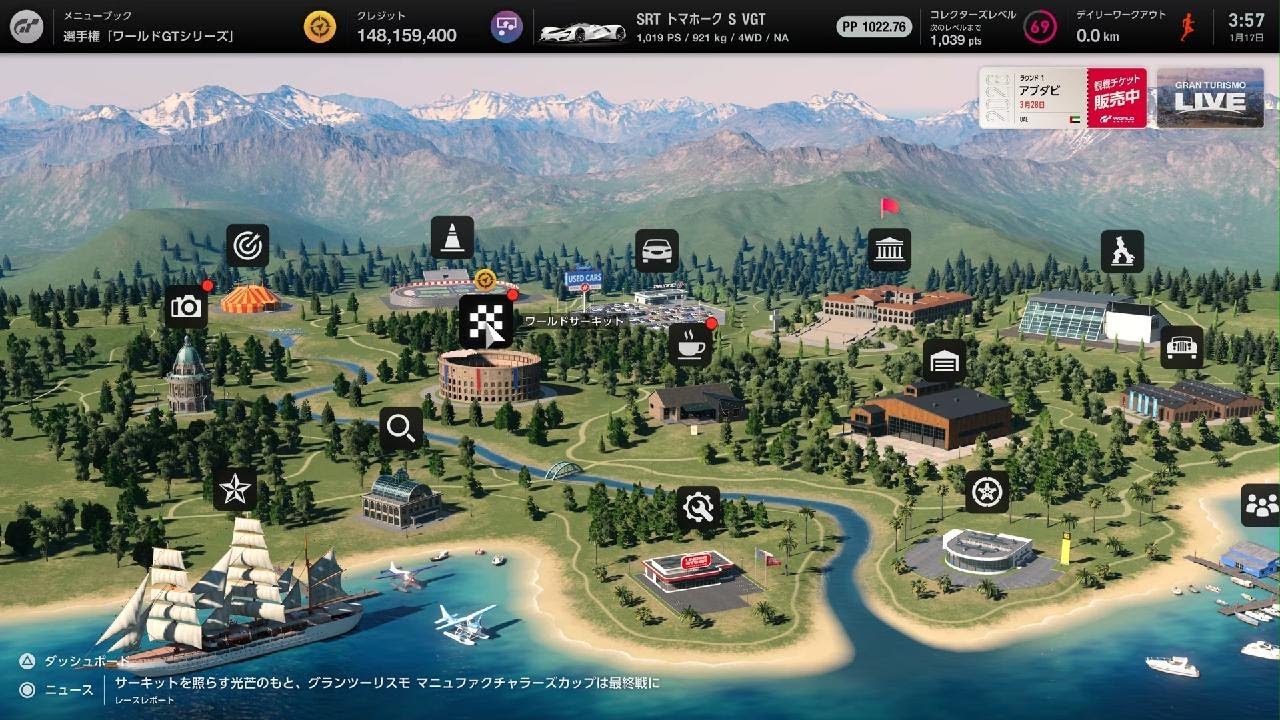 グランツーリスモ 7　プレイ