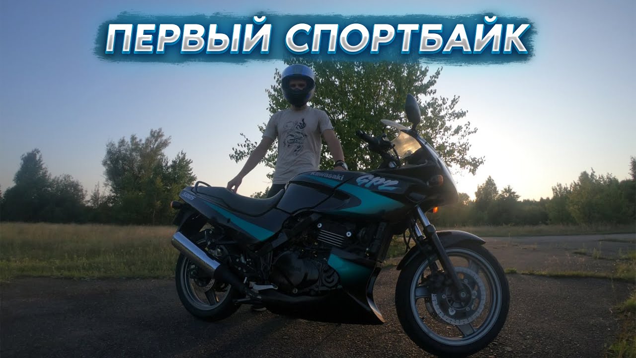 МОЙ ВТОРОЙ МОТОЦИКЛ!  Kawasaki gpz 500s