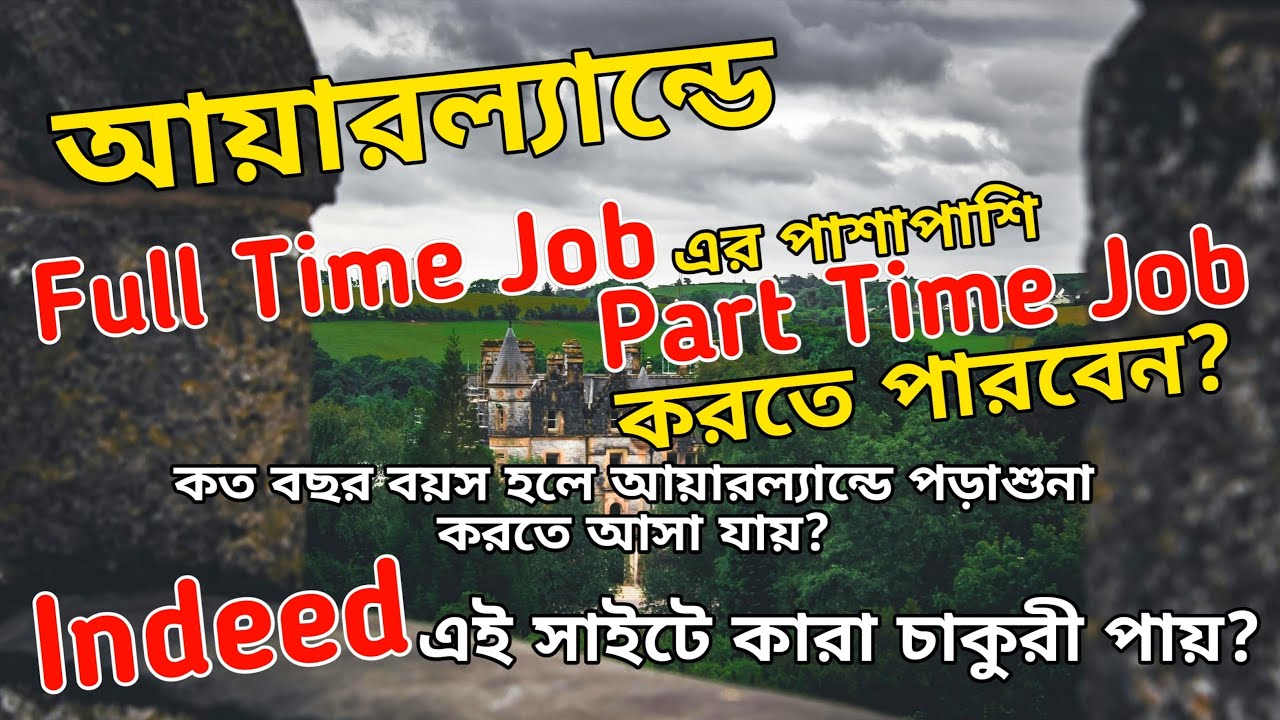 আয়ারল্যান্ড সম্পর্কিত কিছু প্রশ্নের উত্তর 🇮🇪