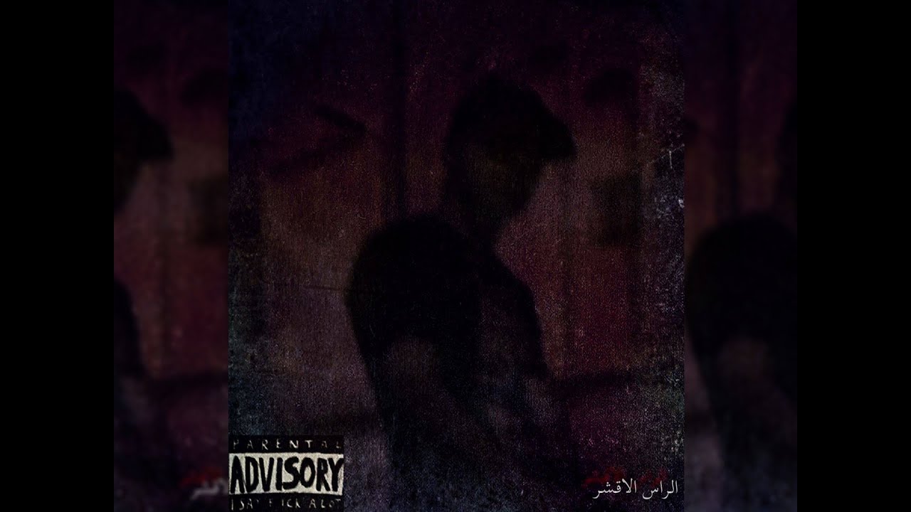 OPAC -  (Official Audio) اوباك - الراس الاقشر