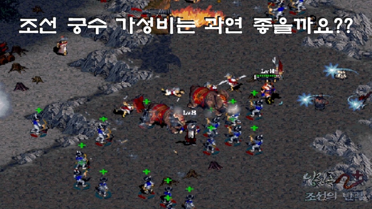 (임진록2+조선의반격) (7:1컴까기) 조선 궁수 가성비는 과연 좋을까요??