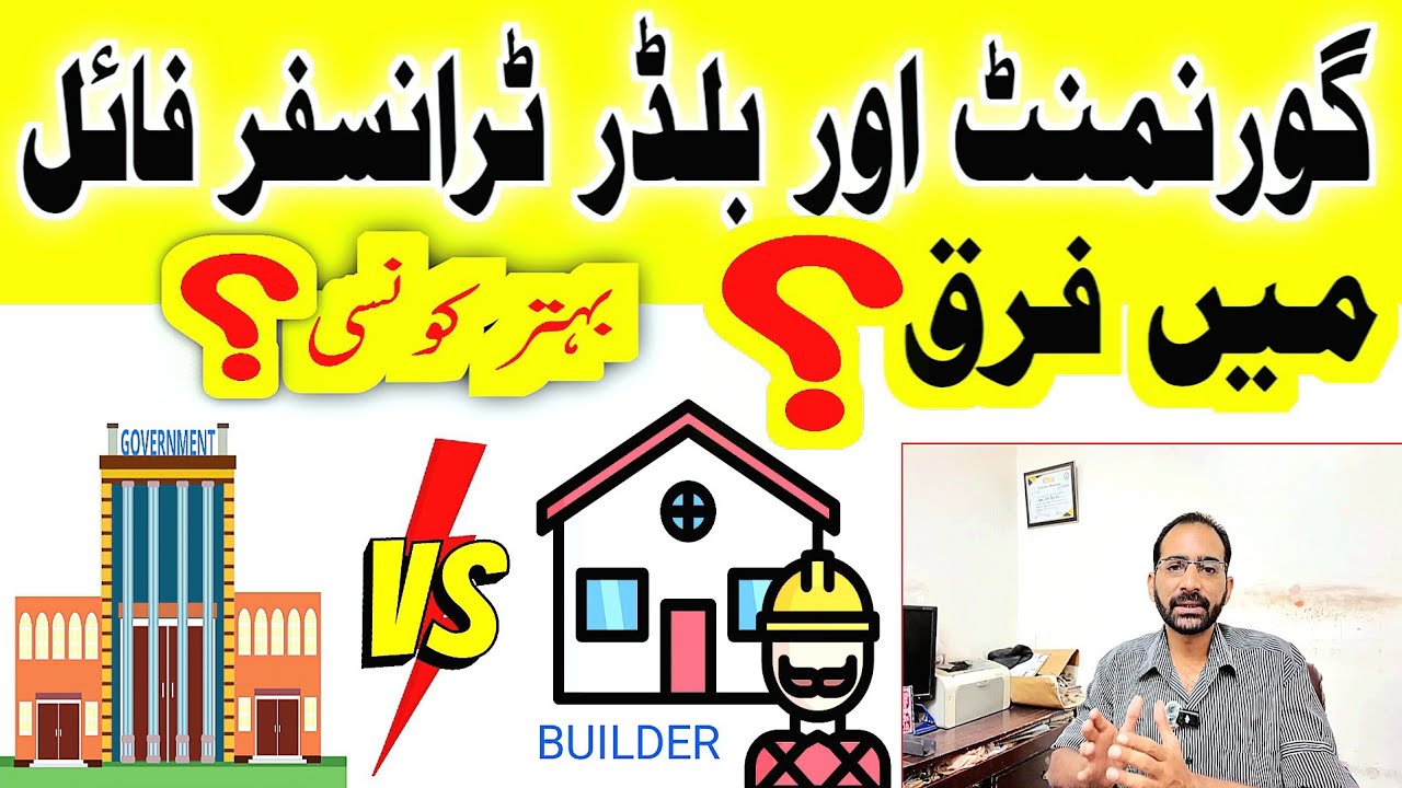 GOVERNMENT vs BUILDER File Mei Kya Farq Hai❓️》Kaun Si BEHTAR Hai❓️》Public Awareness Vlog