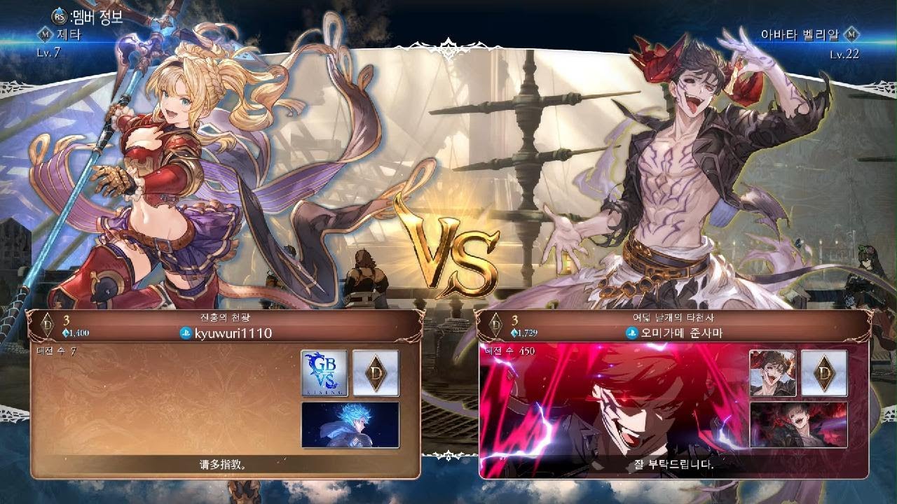 Granblue Fantasy Versus: Rising_20260111175425아바타 벨리알 랭매