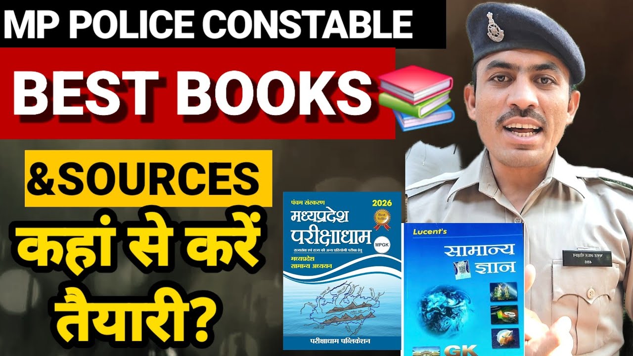 MP Police 2026 Best Books & Sources 📚 | Coaching जरूरी है या नहीं? Full strategy | MP Police 2026