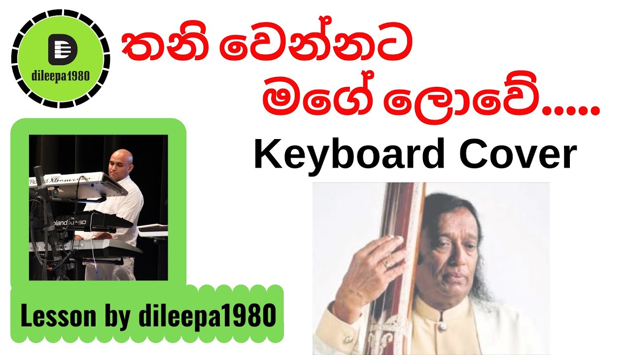 Thani Wennata Mage Lowe (තනිවෙන්නට මගේ ලොවේ| Keyboard Cover