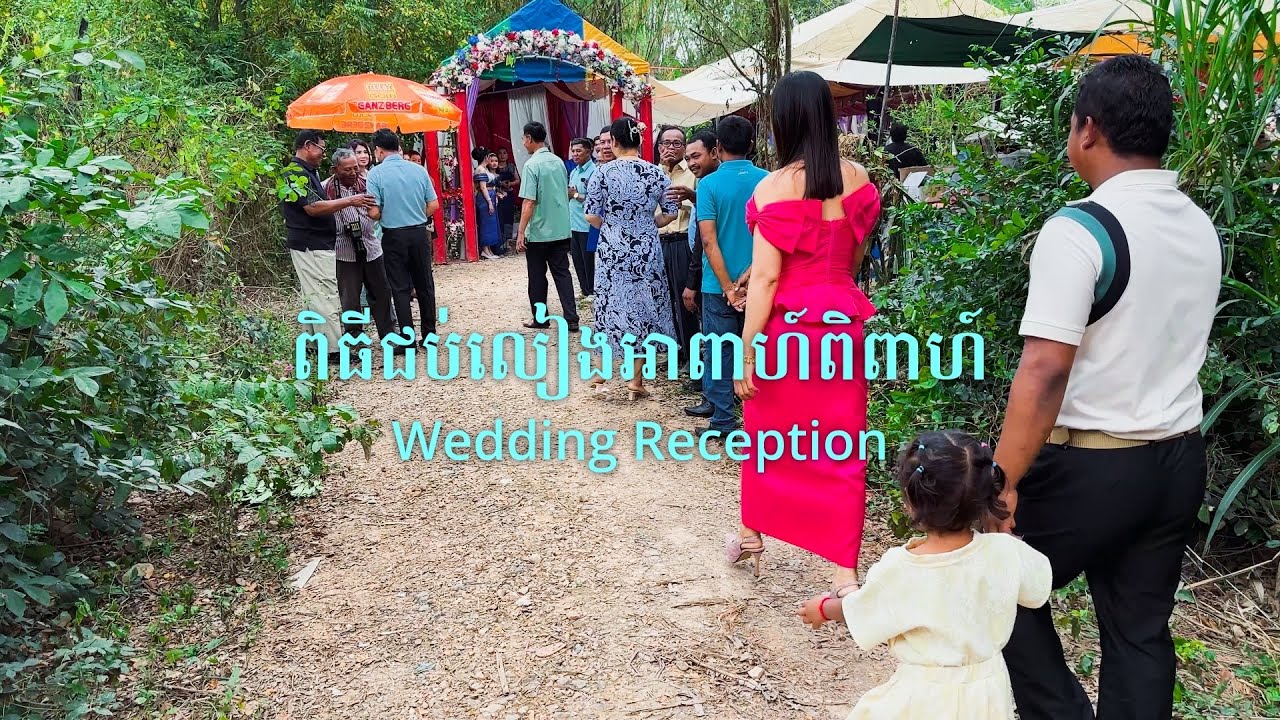 Wedding Reception