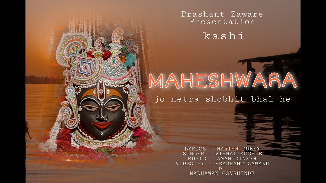 kashi maheshwara | Maheshwar Shiv Dola | By Prashant Zaware Photography