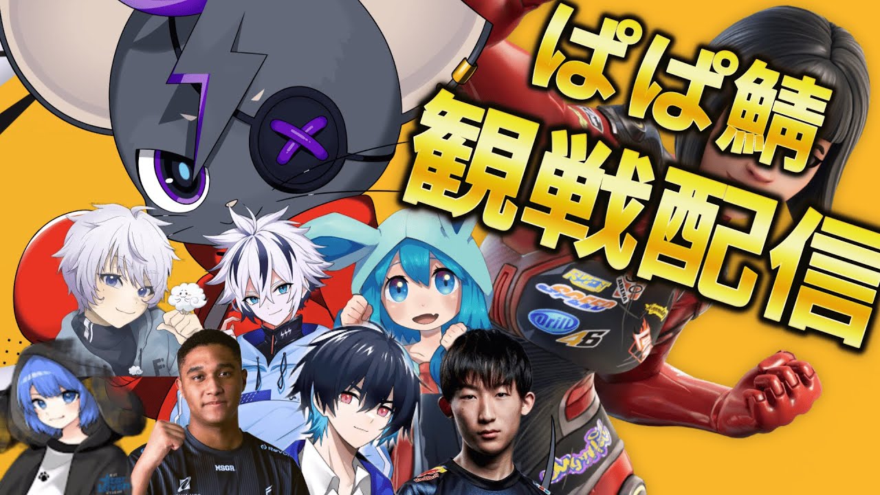 ソロ決勝 ぱぱ鯖メイン観戦配信  らいと 【フォートナイト/Fortnite】