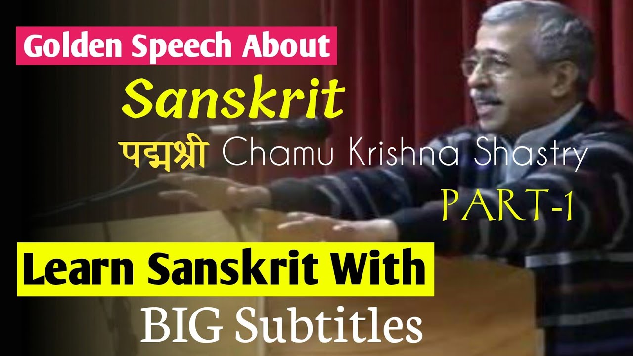 Learn Sanskrit With Subtitles || Chamu Krishna Shastry || PART -01 ||