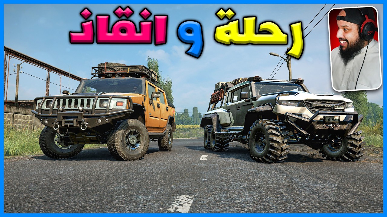 رحلة و انقاذ | Snow Runner