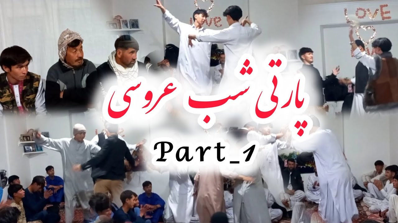 پارت1 