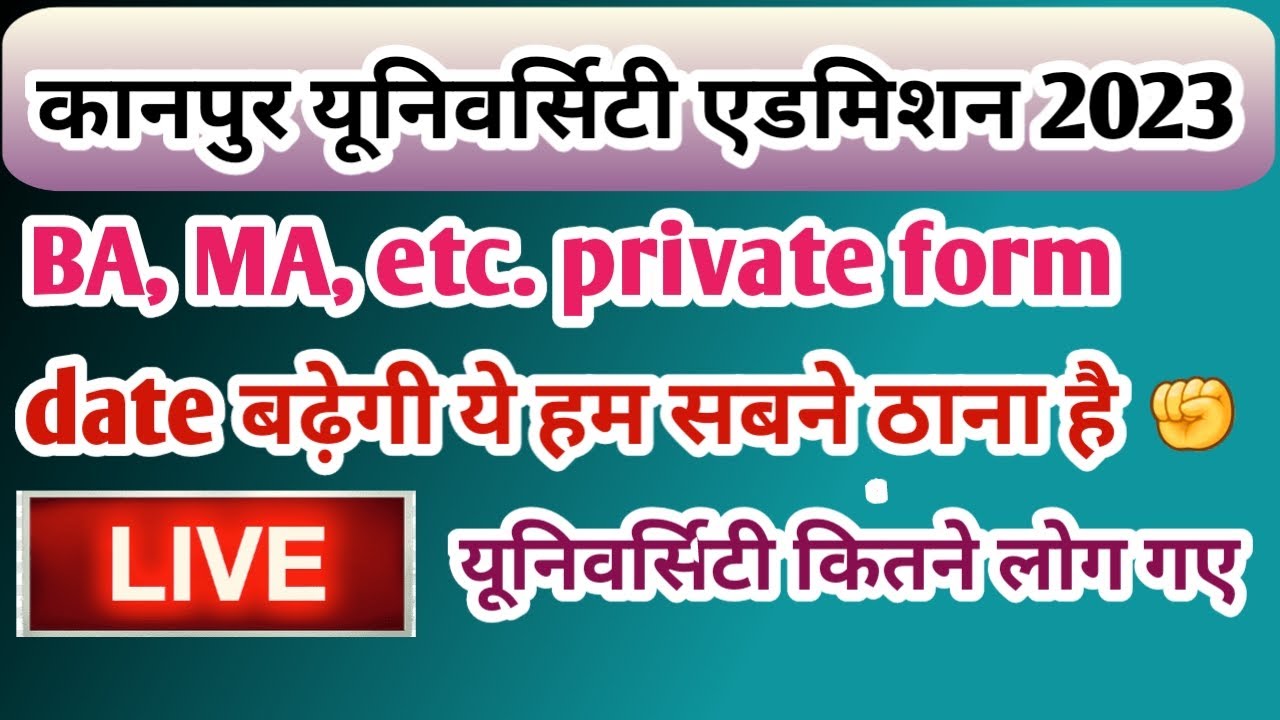 csjmu private ba form 2022 last date | csjmu private ba form 2022 | csjmu ba private admission 2023