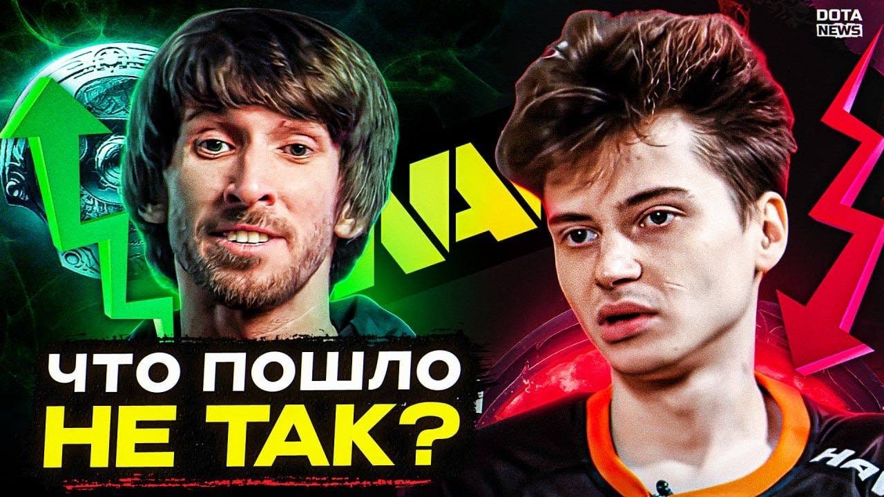 ИСТОРИЯ НАВИ: ИЗ ЧЕМПИОНОВ ИНТА В ТИР-3 ПОМОЙКУ