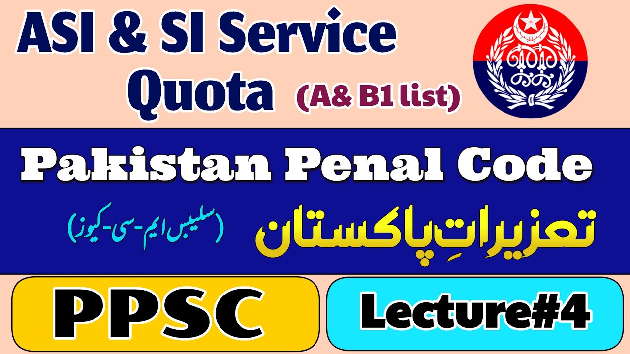 PPSC Si & Asi Service Quota Preparation | PPC Lecture No 4 Asi & Si | PPSC SI & ASi