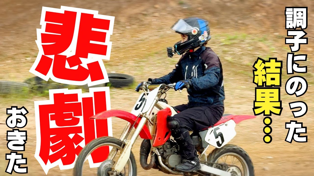 長崎でオフロードバイク初挑戦したら楽しすぎて人生2度目の転倒！？【バイク女子】