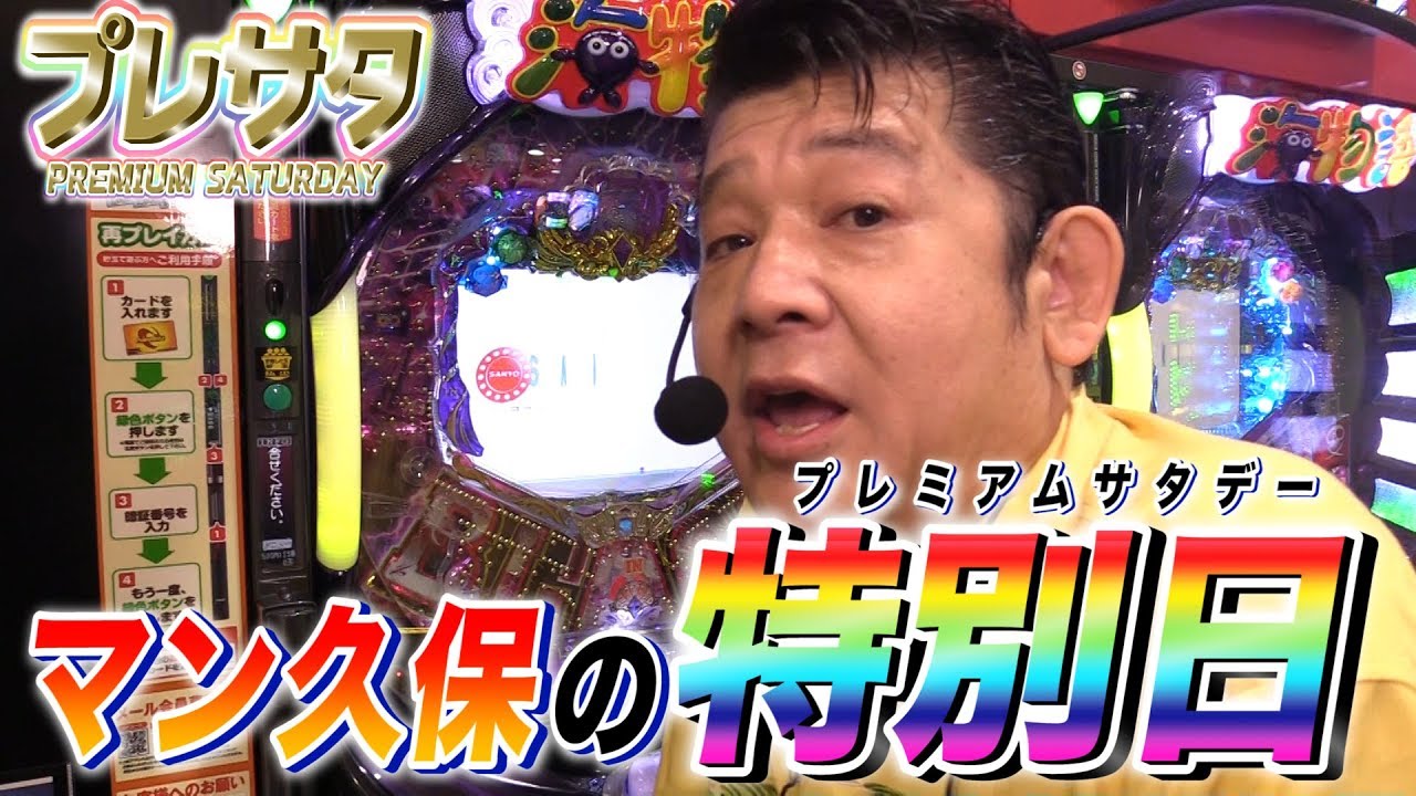 【大海4BLACK】プレサタ第4回【実戦人：マンション久保田】