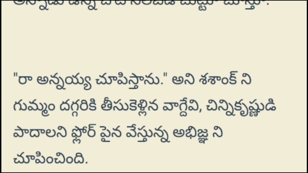 తెలుగు అమ్మాయి part-82 ||Telugu Love Stories and Telugu Audio Stories...